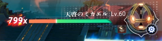 ミカエル戦のフェーズは曖昧