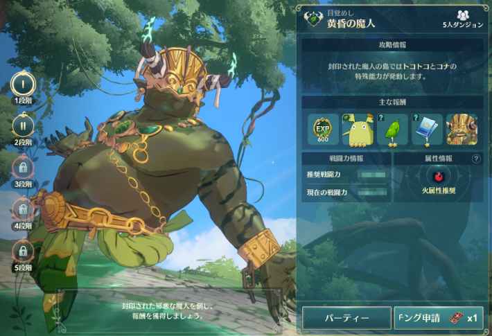 二ノ国クロスワールド エピソードイベント 伝説の古代魔人 攻略 ニノクロ ゲームウィズ