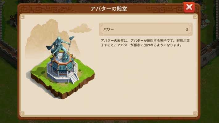 レベルアップ