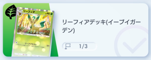 ひとりでバトル4