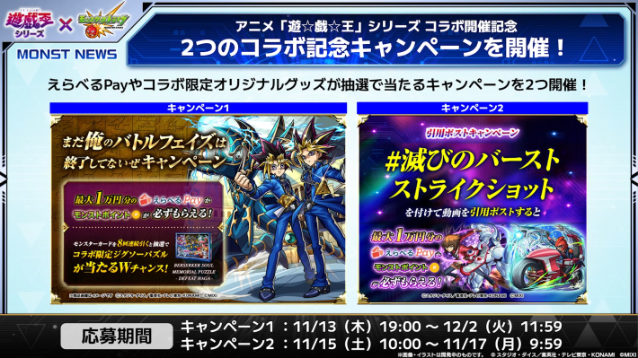 その他のキャンペーン情報