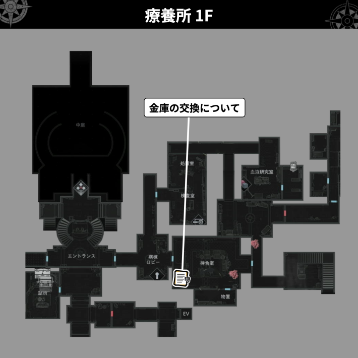 バイオレクイエム】ファイルの場所一覧(全75種)【バイオハザード9