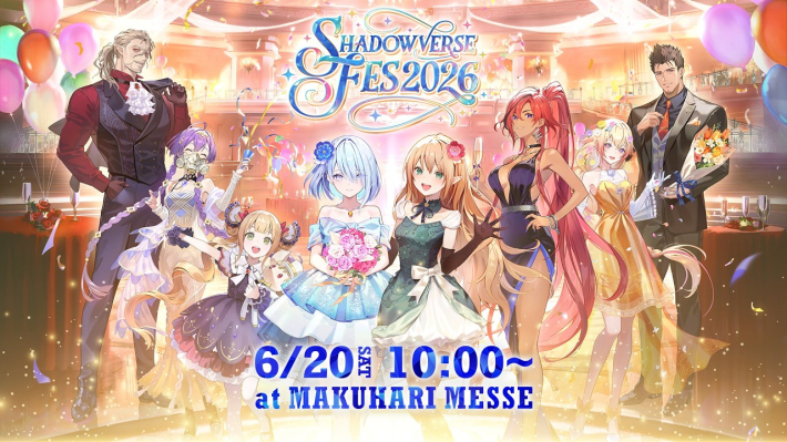 シャドバ ビヨンド】シャドバフェス2026のイベント情報【シャドウ