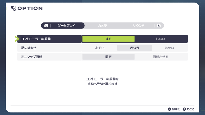 ポケモンZAのオートセーブは解除できない