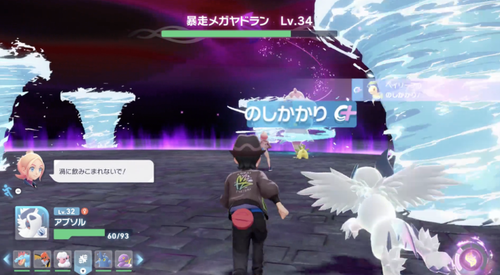 ポケモンZAの暴走メガヤドラン範囲技