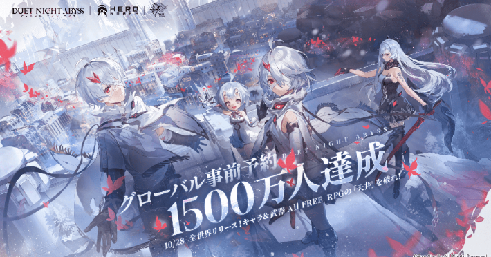 『デュエットナイトアビス』全世界事前予約人数が1,500万人を突破!の画像