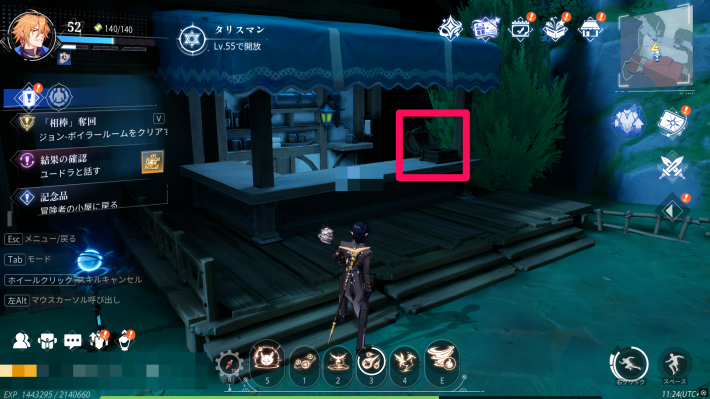 ルミ村の宝箱3_場所