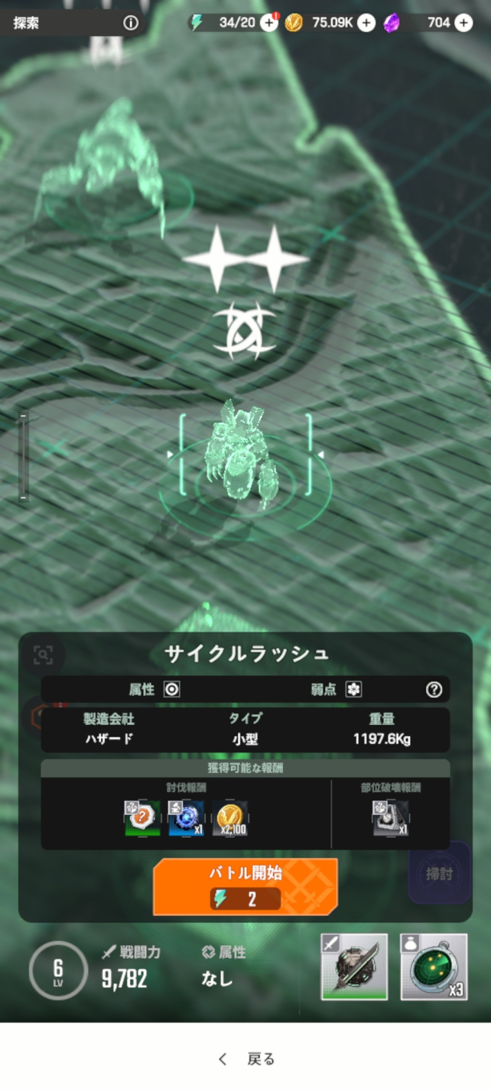 ラストハンターK:ソウルの探索画面