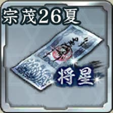 将星登用札・立花宗茂 '26夏アイコン