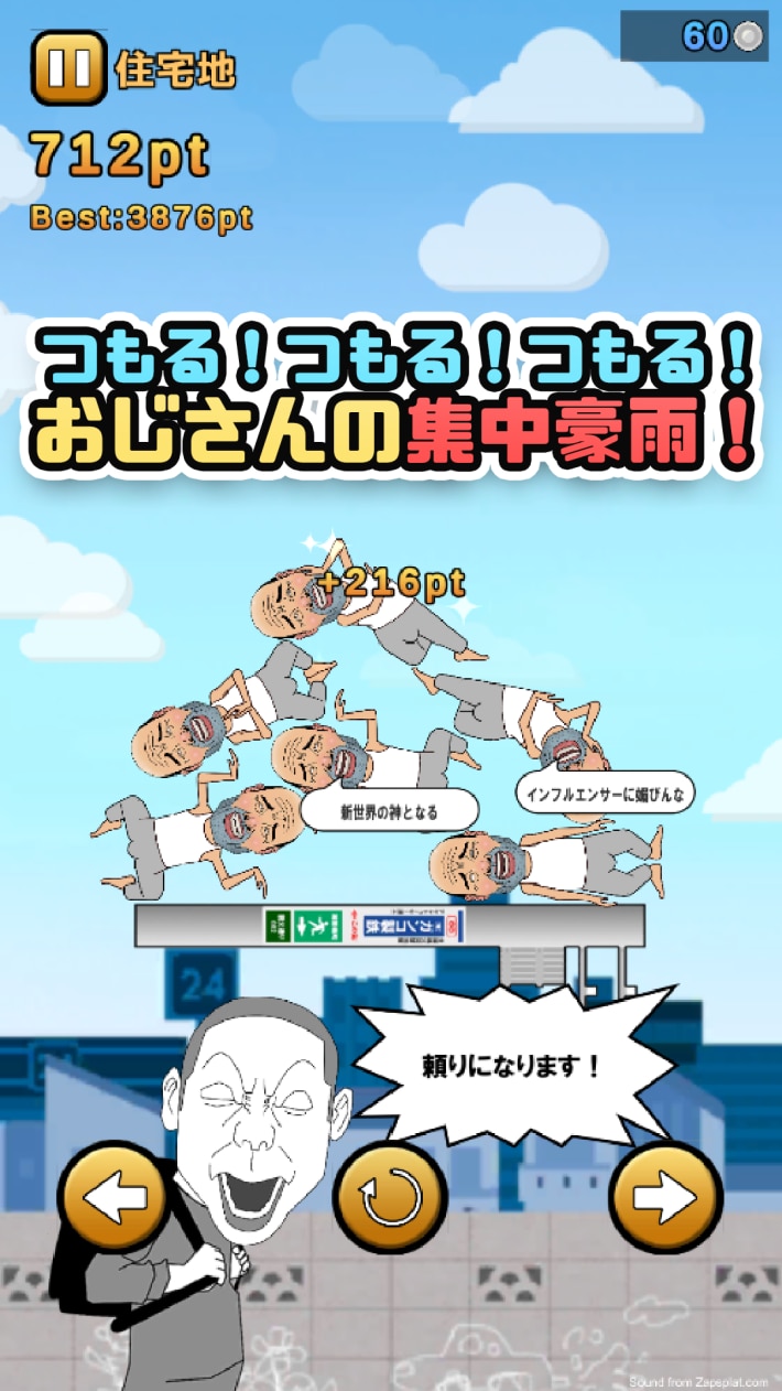 おじさん集中豪雨の画像