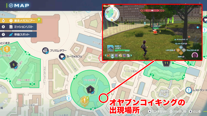 ポケモンZAのがんじがらめの男の攻略