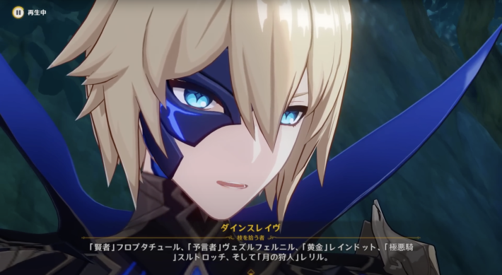 原神の五大罪人