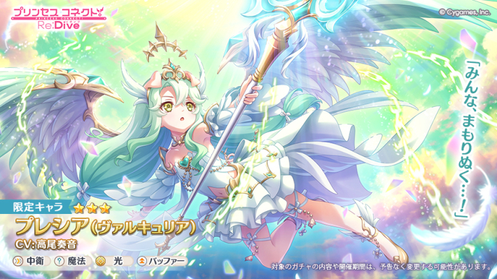 プリコネR】ガチャを引くタイミングとプライズガチャ/キャラ交換機能の