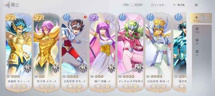 聖闘士星矢 Galaxy Soldiers