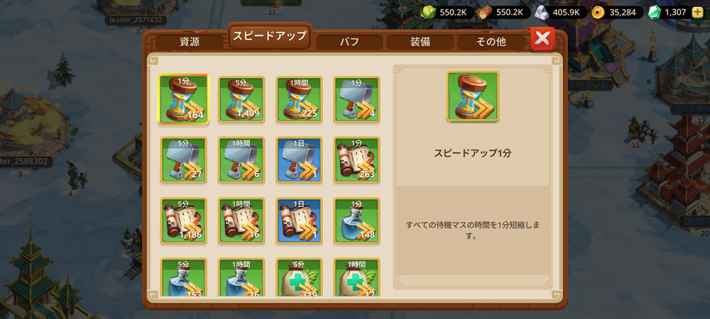 アバター2_時短アイテム