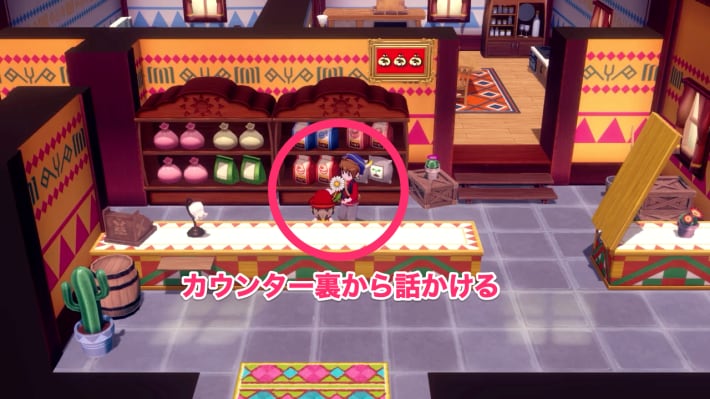 牧場物語 風のグランドバザールのショップ店員に花をプレゼント