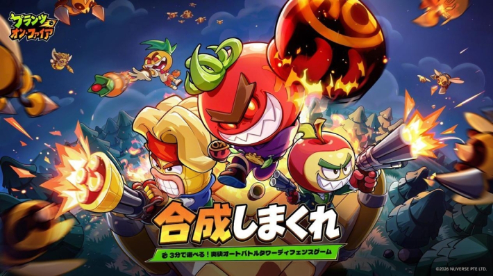 プランツ・オン・ファイアの植物キャラクターとバトルを紹介する公式リリース画像