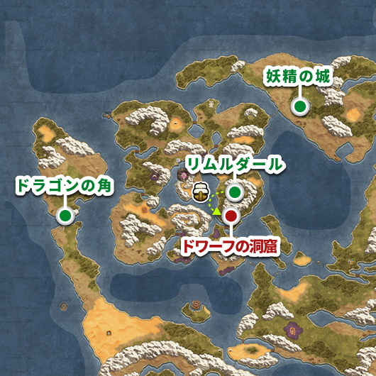 ドワーフの洞窟の行き方とマップの画像