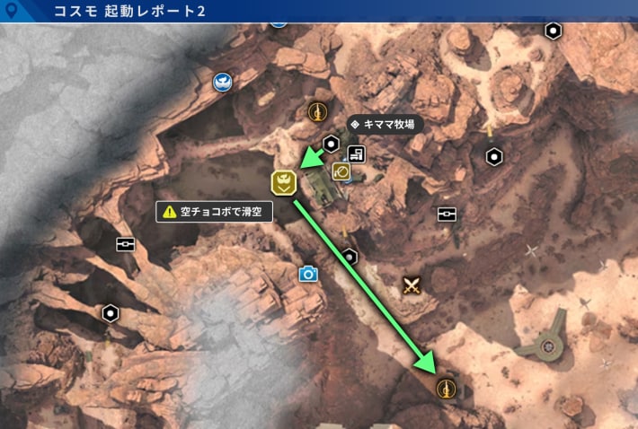 コスモページ FF7リバース】コスモエリアのマップ - 神ゲー攻略