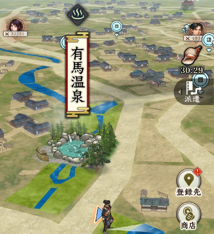 名湯の探し方と報酬の画像