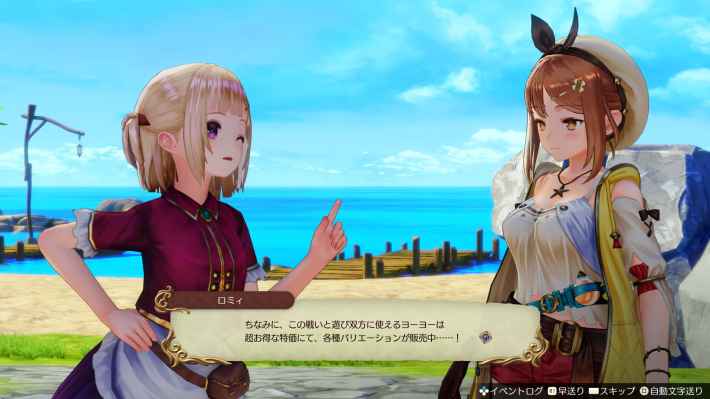 「アトリエ」シリーズの決定版『ライザのアトリエ ～秘密トリロジー～ DX』ダウンロード版の予約が開始！