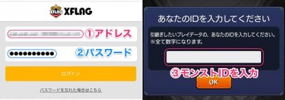 モンスト 機種変更時のデータ引き継ぎとバックアップの方法 ゲームウィズ