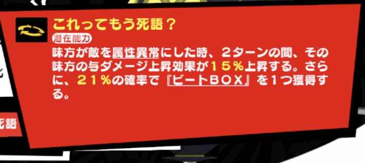 キャラ個別2の画像