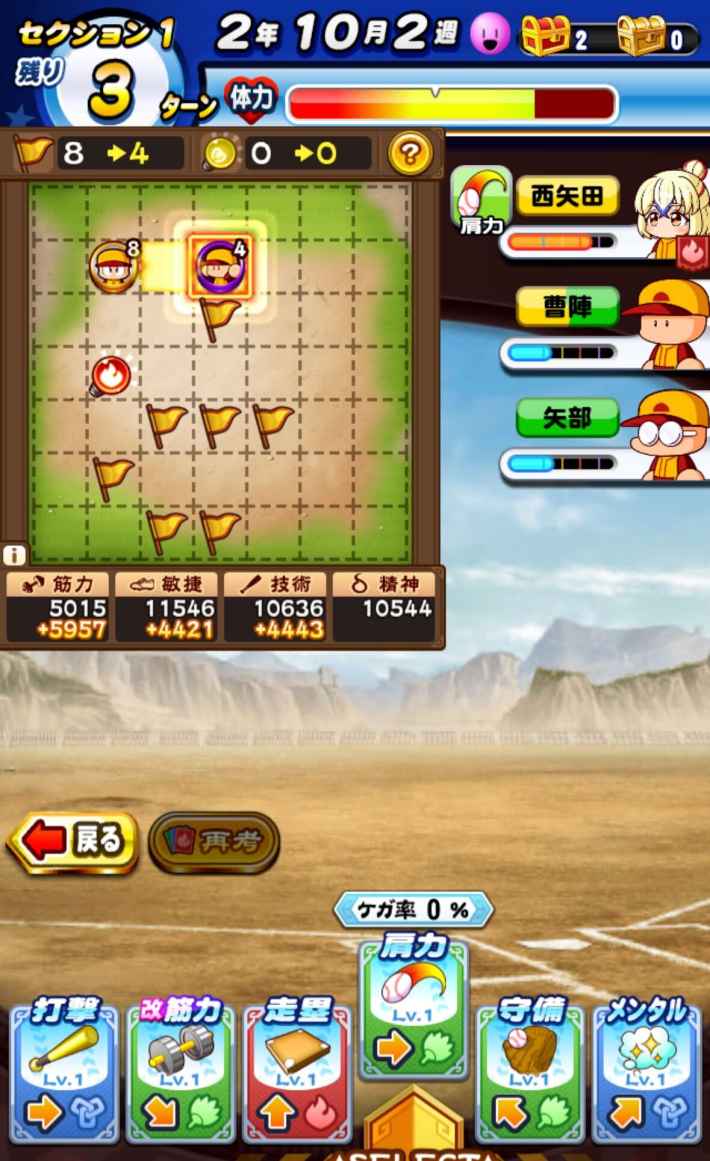 赤壁高校のギミック経験点仕様検証まとめ