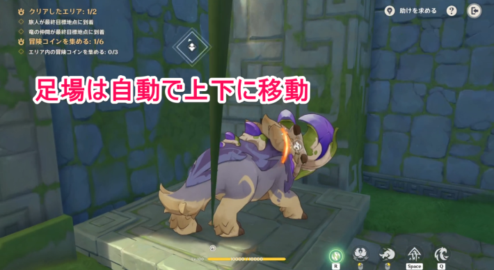 原神の竜で装置の横の足場に乗る