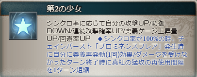 グラブルのエヴァコラボのアスカ