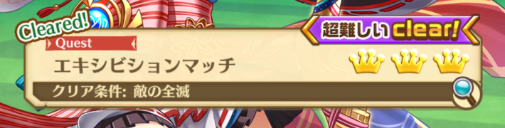 キャトラコロシアム_エキシビションマッチ