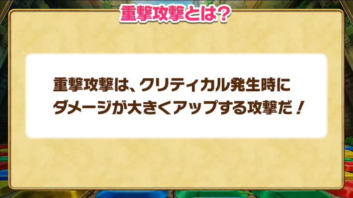重撃タイプ