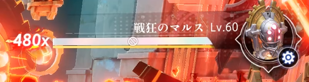 マルス戦は3つのフェーズに分かれている