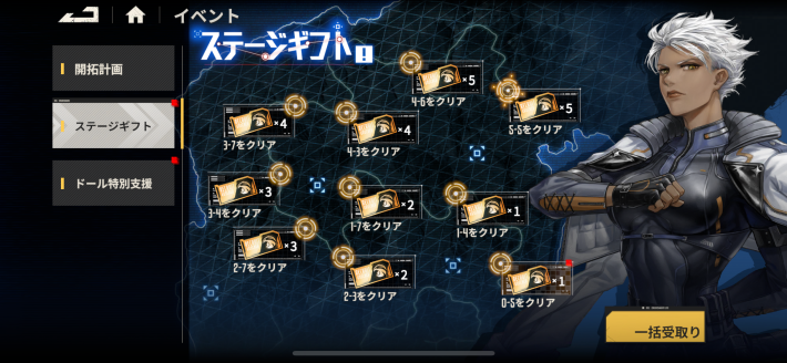 イベント報酬を受け取ろう