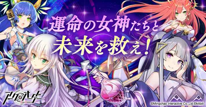 アークオーダー エモい世界観 シナリオにハマる 新作美少女rpg 配信開始 ゲームウィズ Gamewith