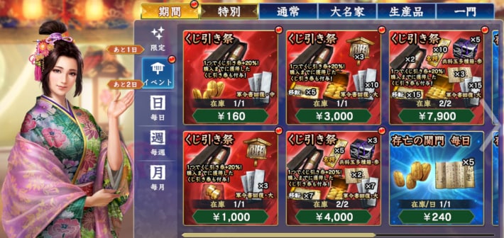 くじ引き祭応援パック