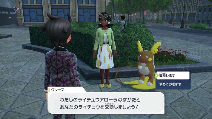ポケモンZAのアローラ地方のライチュウの攻略