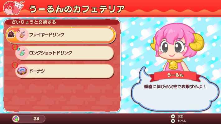 アクションゲーム「バブルボブル」シリーズ完全新作となる『バブルボブル シュガーダンジョン』が発売決定！