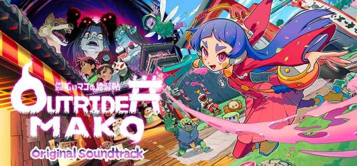 Outrider Mako Original Soundtrack カバーアート