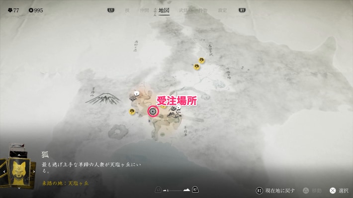 ゴーストオブヨウテイの明日に架ける橋の場所