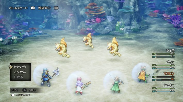 ドラクエ2リメイクのイエローフィン