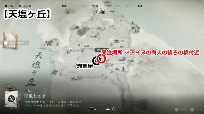 ゴーストオブヨウテイの孫の行方は白雪の拡大マップ
