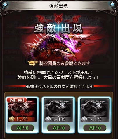 グラブル ドレッドバラージュ 風有利 攻略 報酬まとめ ドレバラ グランブルーファンタジー ゲームウィズ