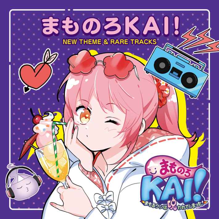 まものろ KAI