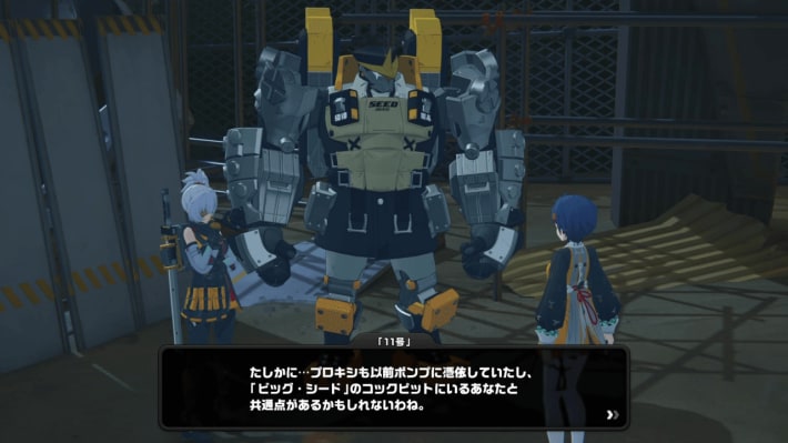 シードイアス共通点