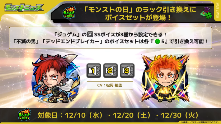 ボイスセットが登場