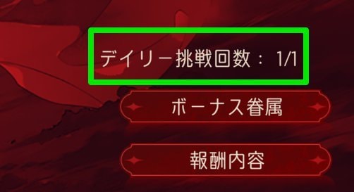 灰に還る時間の攻略の画像