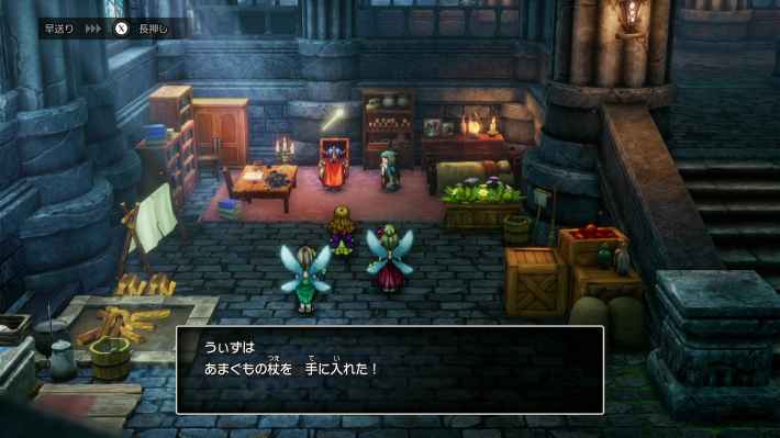 ドラクエ1リメイクのあまぐもの杖入手