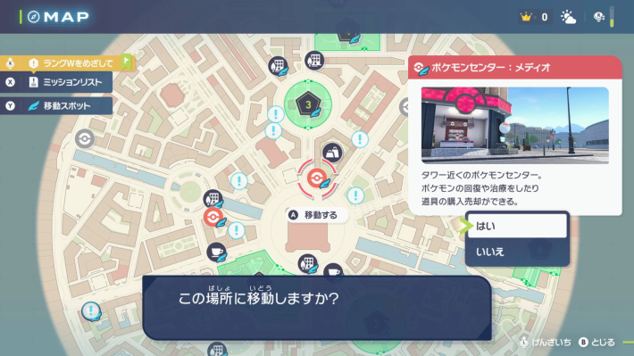 ファストトラベルの画像