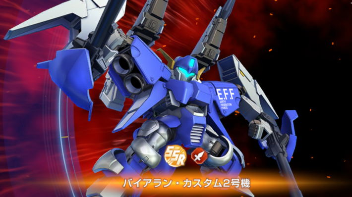 バイアラン・カスタム2号機